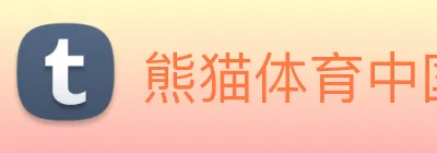 熊猫体育中国官方网站 Logo